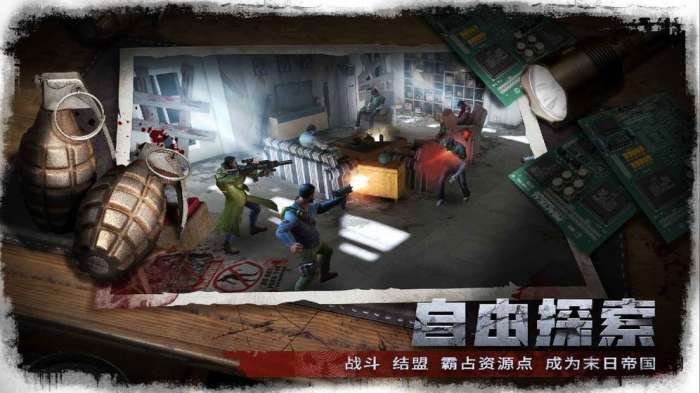 最后的24小时图3