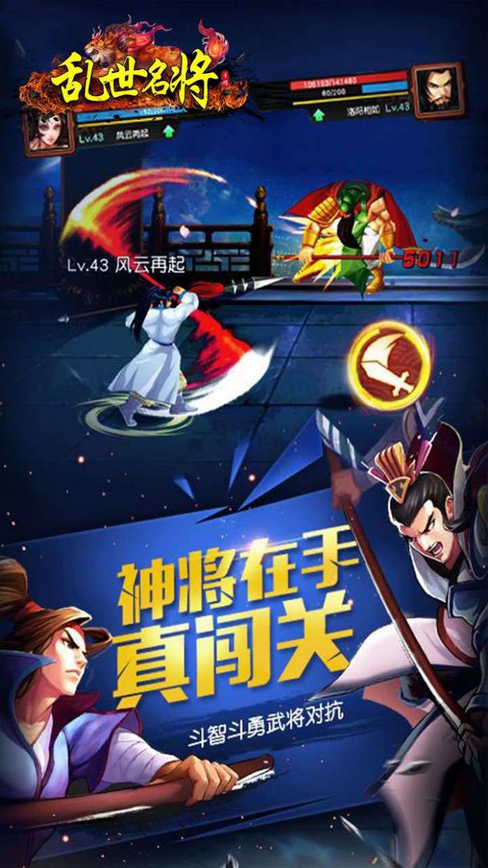 乱世名将（6.8W元宝上线领）-BT图3