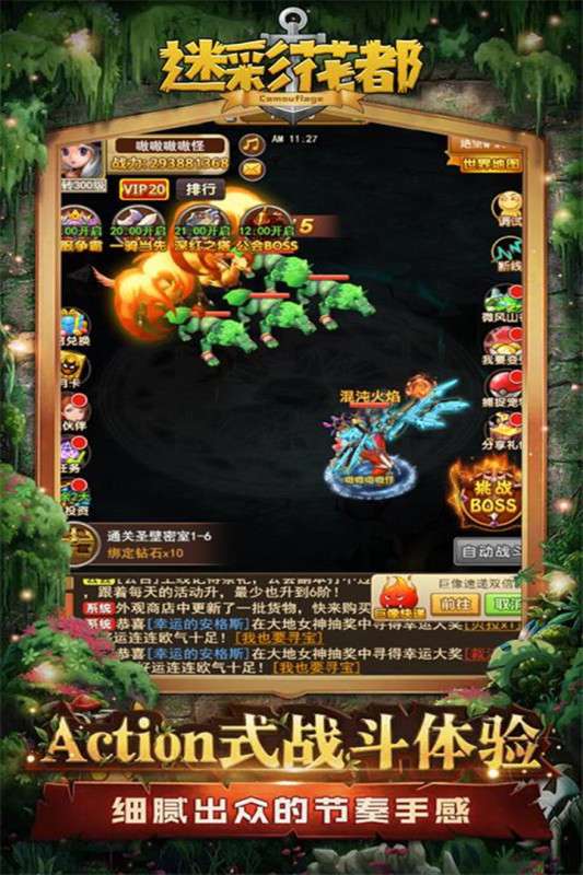 迷彩花都九游版图4