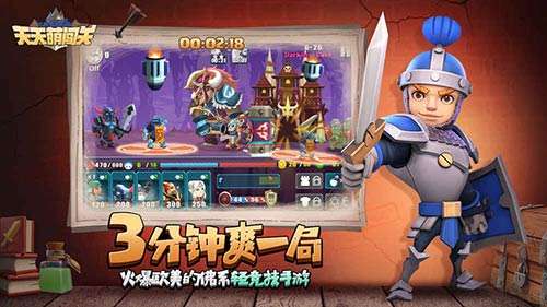 天天萌闯关图1