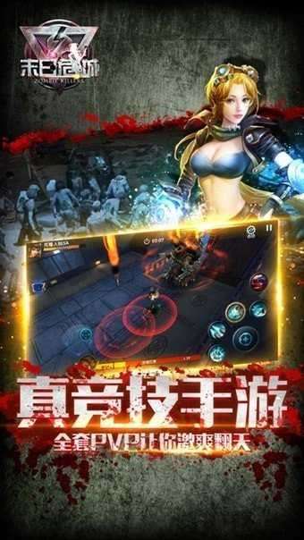 末日危城游戏官方版图4