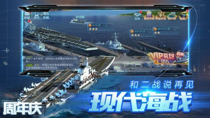 海战王者3D图2