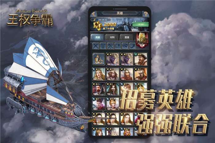 王权争霸手游图3