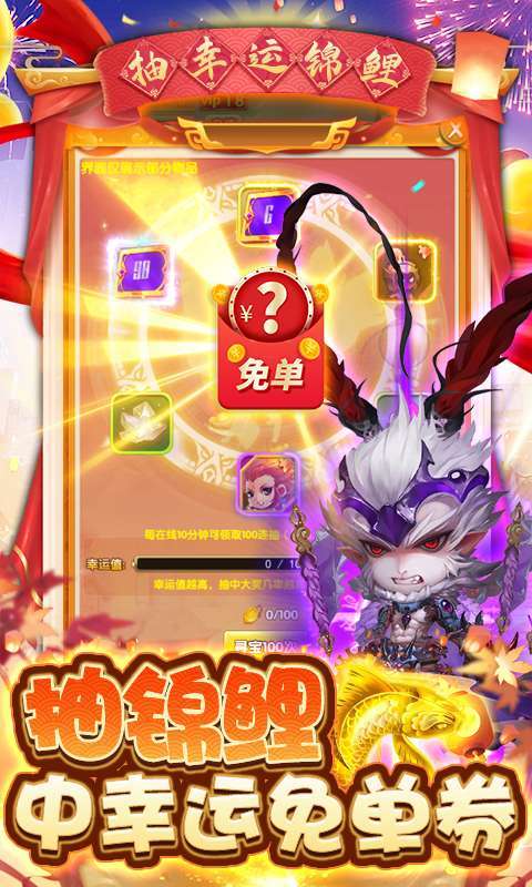西游记口袋版(GM送免单券)图4