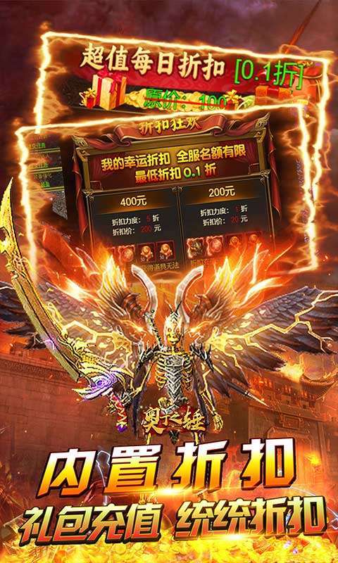 奥丁之锤(内置0.1真充免费直购)图3