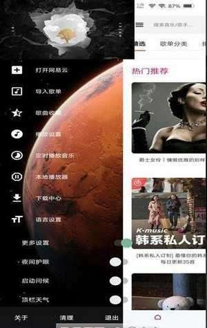 极乐音乐搜索器图2
