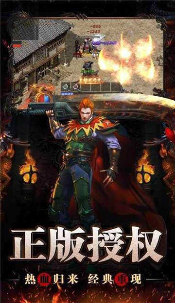复古传奇之人在江湖bt版图2