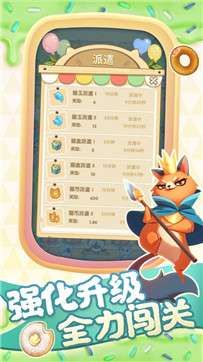 猫猫我最萌红包版图1