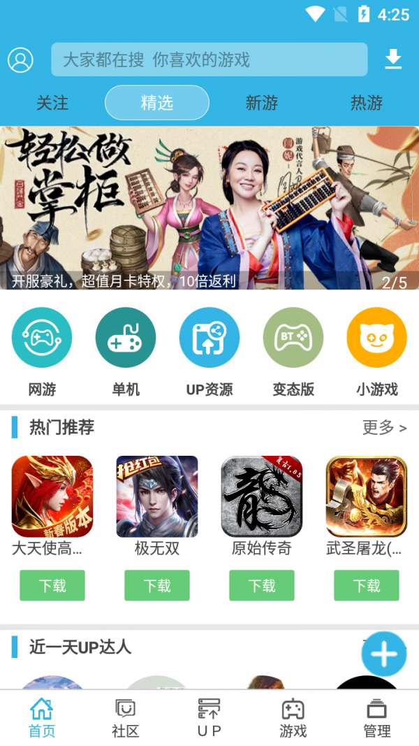 软天空up资源库图5