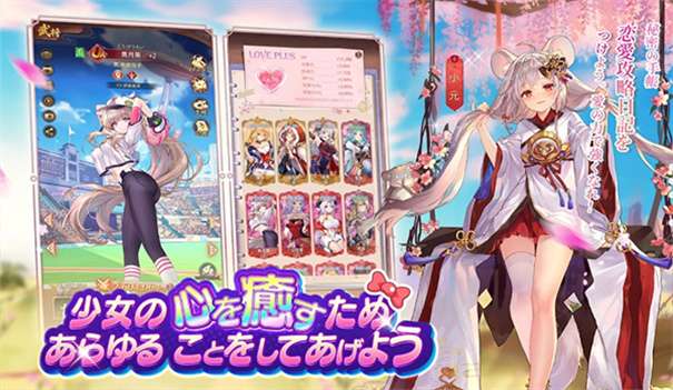 少女回战日服图3