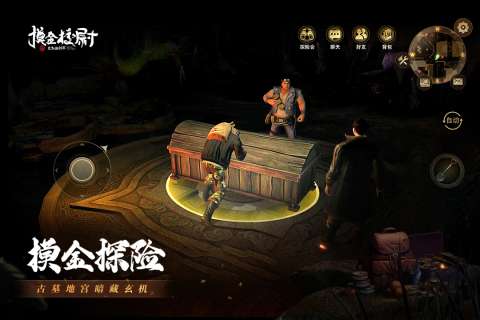 摸金校尉之九幽将军新版图4