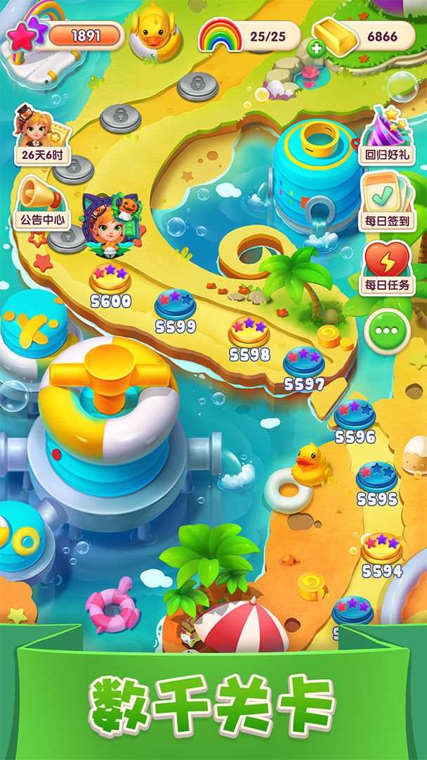 宾果消消消内购破解版最新版图3