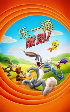 乐一通酷跑图1