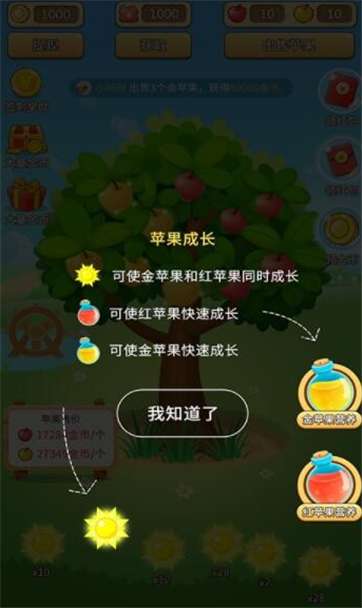 快乐小花农图3
