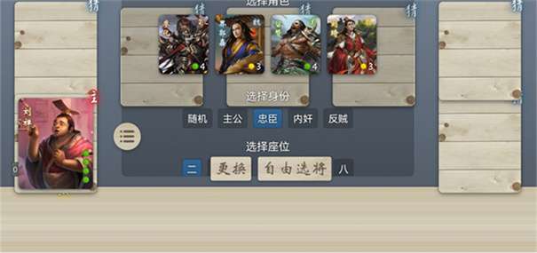 无名杀美化版图1