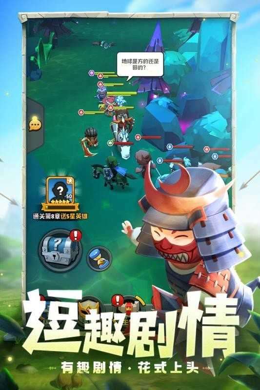 呆萌骑士1.01图1