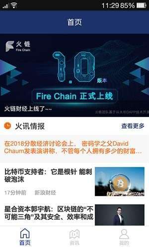 火链财经图1