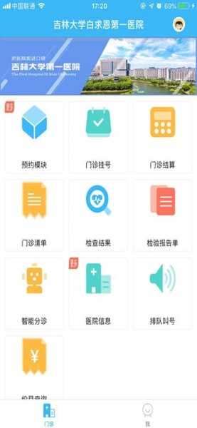 吉大一院图4