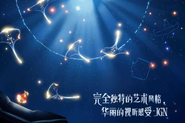 光遇九游版免费图2