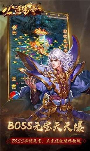 公益传奇手机版图4