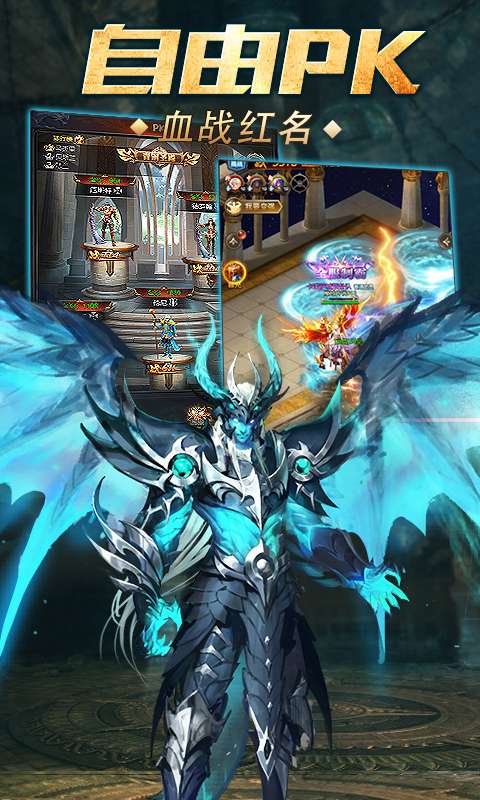魔域传说ol手游图2