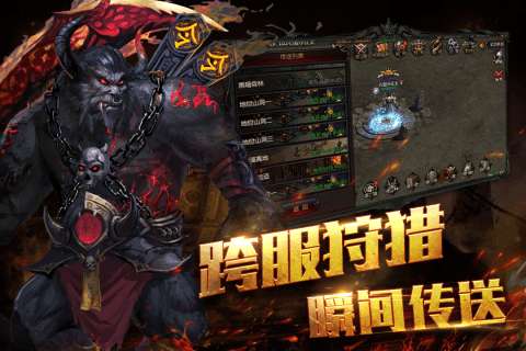 热血暗黑官网版图5