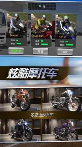 摩托真实模拟图1