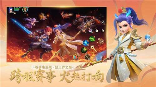大圣轮回西游红包版图2