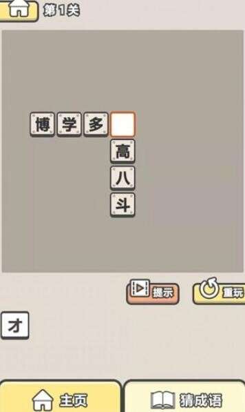 土豪秒升级图2