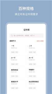 证照签图3