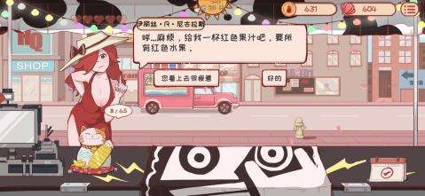 米琪果汁店九游版图3