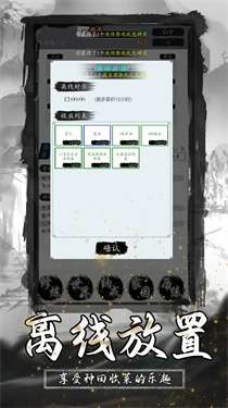 逆天修真传图3
