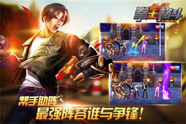 拳王格斗图2