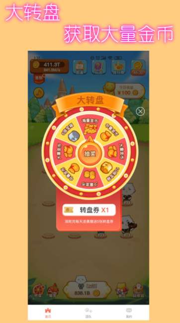 小猫升级红包版图3