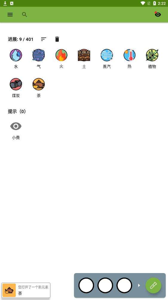 炼金术师2021图2
