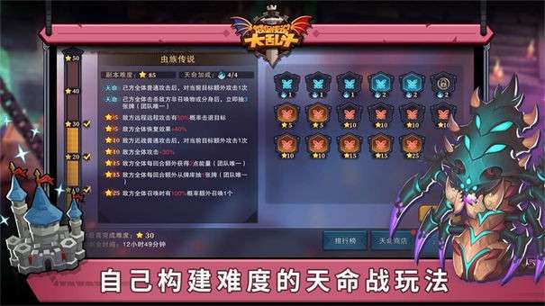 城堡传说大乱斗taptap版图5