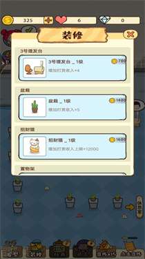 托尼的理发店图2