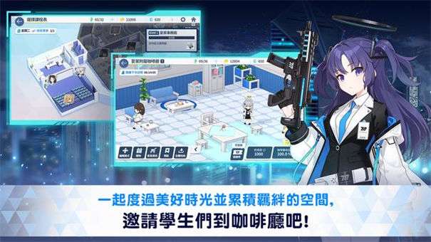 蔚蓝档案官服图1