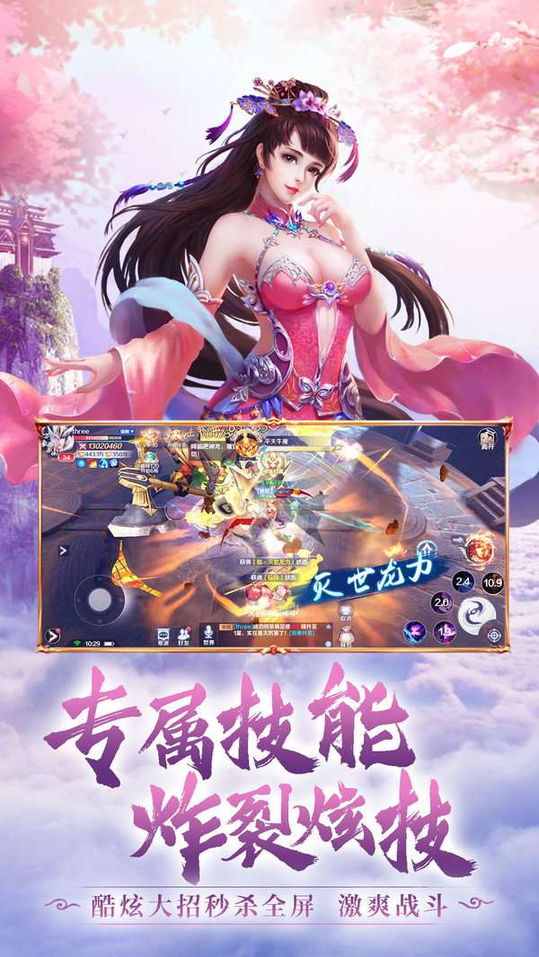 三生仙缘劫红包版图2
