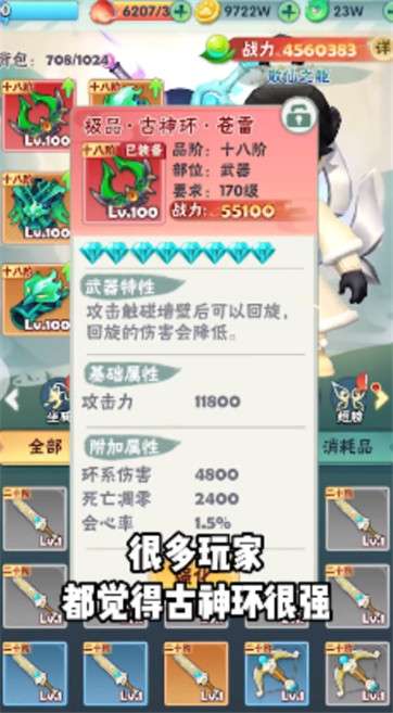 暴走小箭人图3