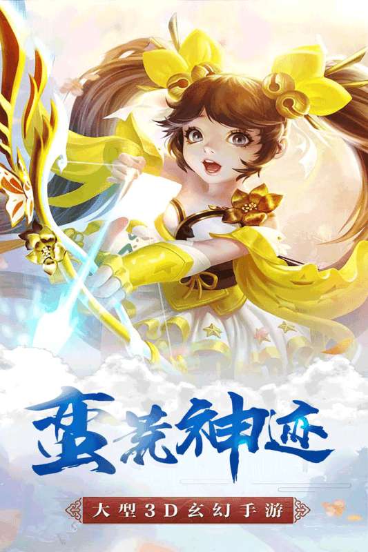 神迹大陆安卓版图1
