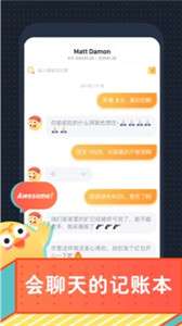 叨叨记账图3