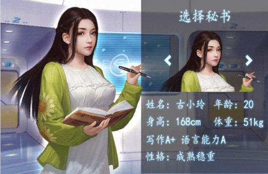 极品小蜜图1