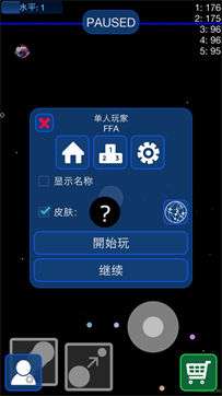 吃掉银河系图2