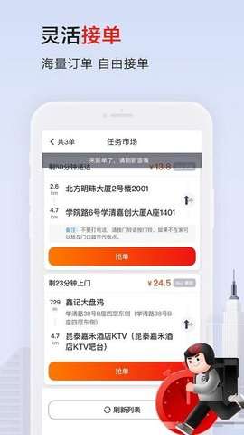 顺丰配送员图3