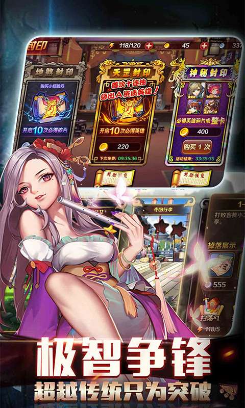 水浒豪侠无限版图3