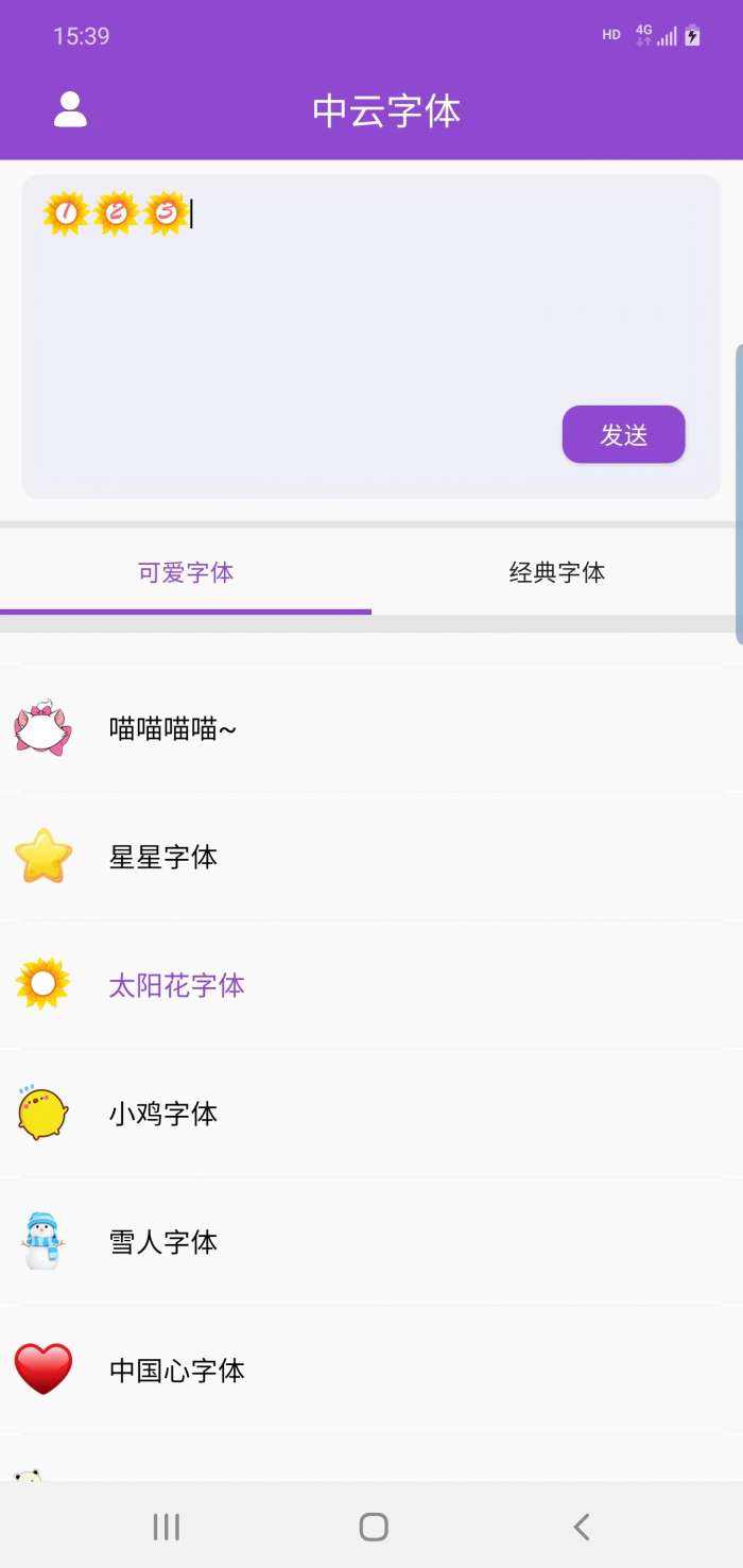 中云字体图3