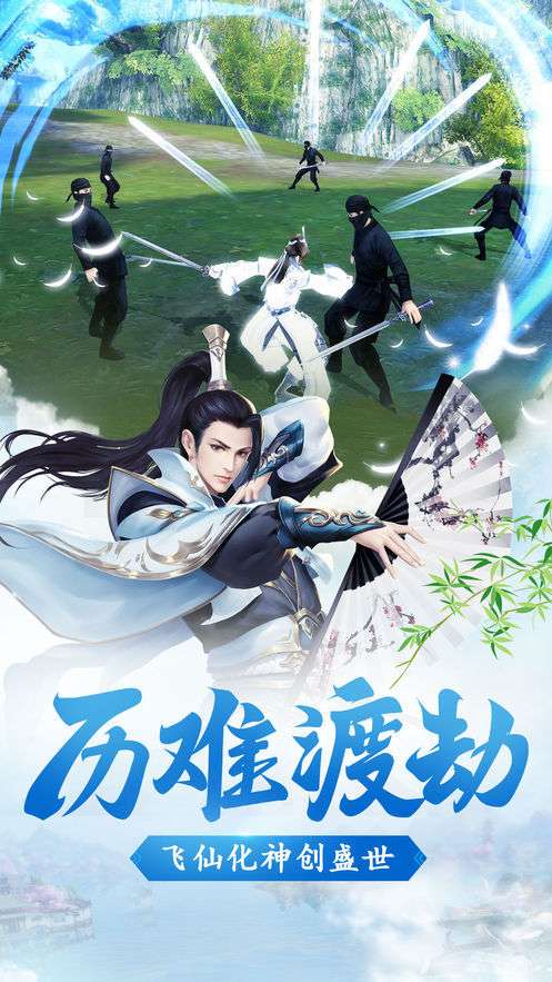 玄元剑仙录手游图3
