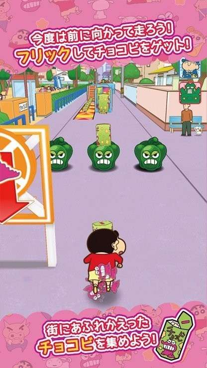 蜡笔小新酷跑中文版图1