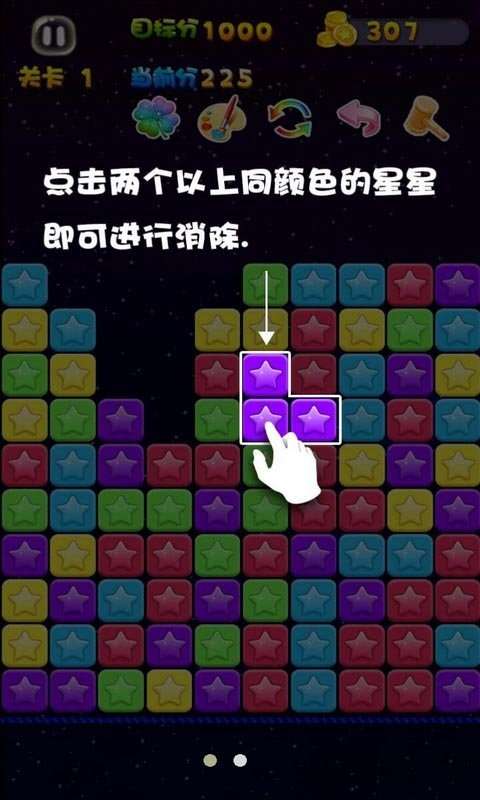 星星连萌经典版图2